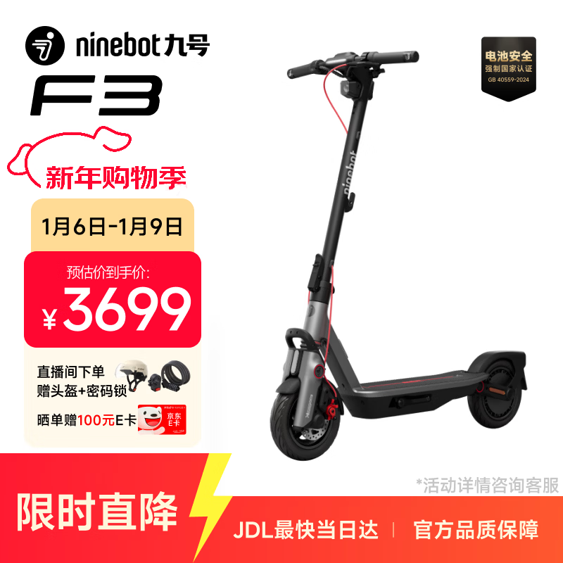 九号（Ninebot）电动滑板车成年人两轮代步折叠便携式智能减震避震防滑稳定智慧显示大屏全新第三代滑板车F3