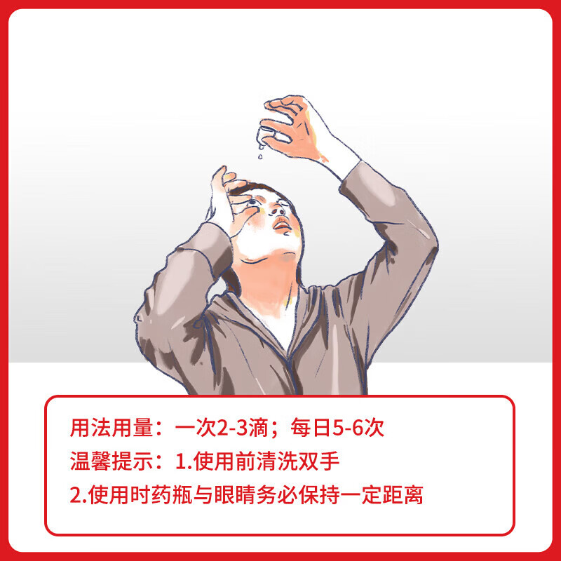 参天（santen-fx）FX眼药水日本原装进口疲劳眼睛劳累干涩适用滴眼液去红血丝眼部护理金色银色 参天银色FX NEO12ml 【清凉度5】