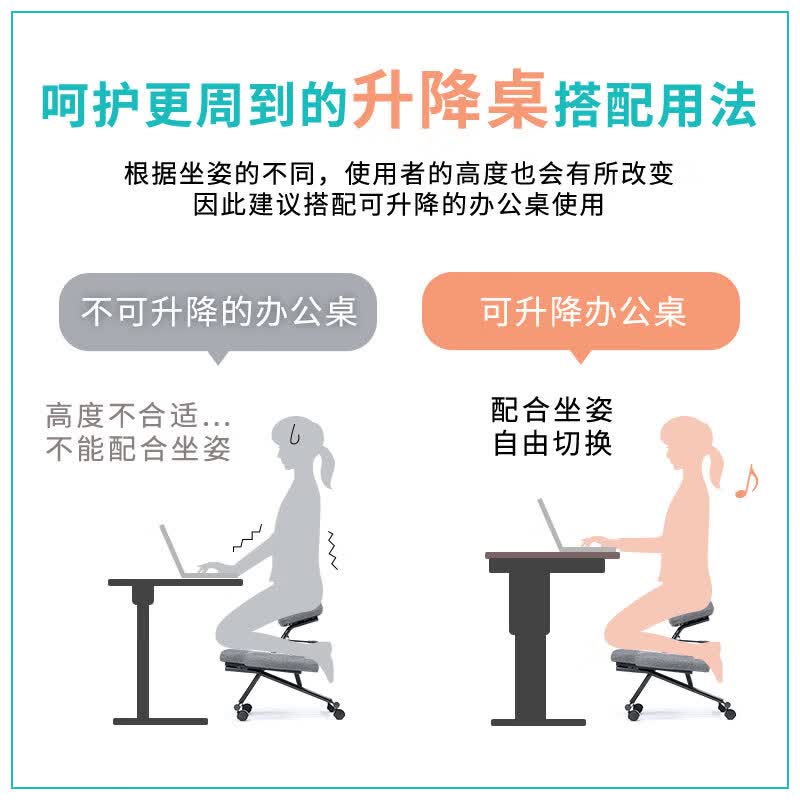 山业学习跪姿椅跪坐 矫姿椅猴凳骑马鞍椅 坐没坐相可升降人体工学座椅 斜面款-SNCH051 棉麻