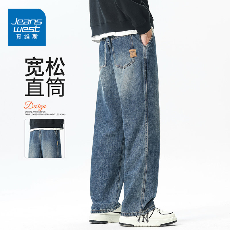 真维斯（Jeanswest）2026秋冬季新款美式高街牛仔裤男士百搭直筒简约显瘦显高休闲长裤 随机款 32