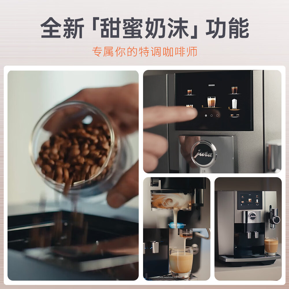 jura全自动研磨一体机欧洲原装进口咖啡机家用办公室全自动咖啡机31款饮品多样化糖浆选择优瑞J8 焦糖鎏金色