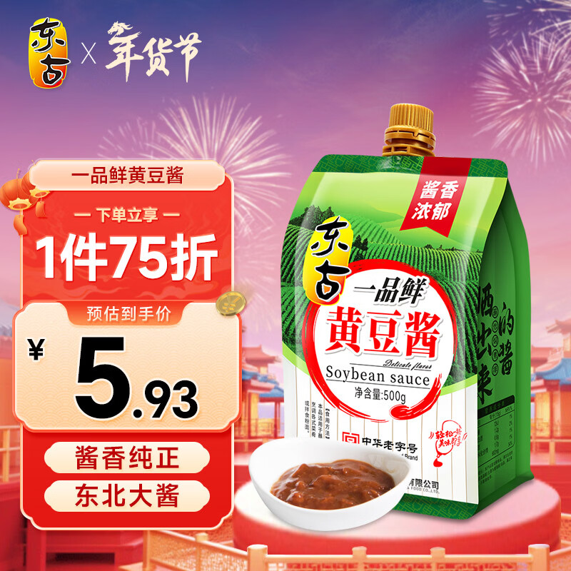 东古 一品鲜黄豆酱 500g挤挤装 豆瓣酱东北大酱拌饭酱拌面酱