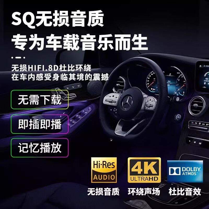 听枢原装正版车载u盘无损音乐2026抖音流行8D立体环绕高音质歌曲优盘 64G挑车【24K母带音源WAV格式】