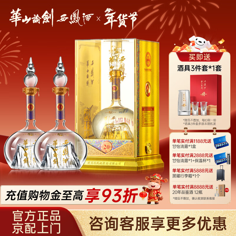 ���ﻪɽ�۽�20��52�ȳ�������ͻ�ƾ�������׾� 52�� 500mL 2ƿ 585.9Ԫ