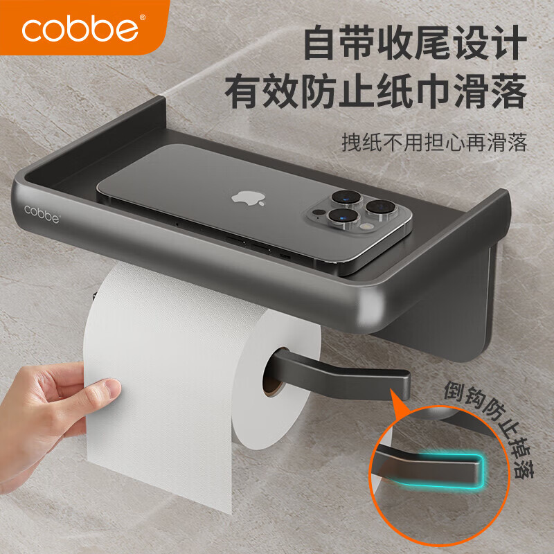 卡贝（cobbe）卫生间纸巾盒 厕纸盒卷纸 太空铝壁挂免打孔 浴室卫生纸架置物架 【卷纸架 17.5cm】枪灰色防滑款