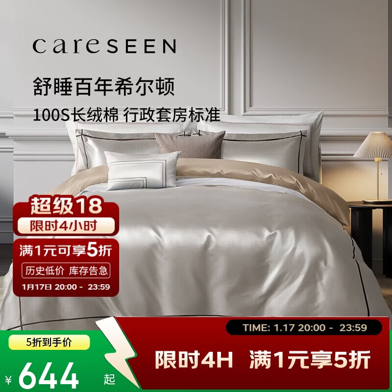 康尔馨酒店家纺 100支四件套纯棉 贡缎套件床单被套枕套 灰色 1.5米床