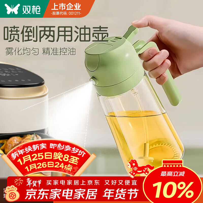 双枪油壶喷油壶 倒油喷油一体食用油玻璃油壶厨房家用不挂油 橄榄绿