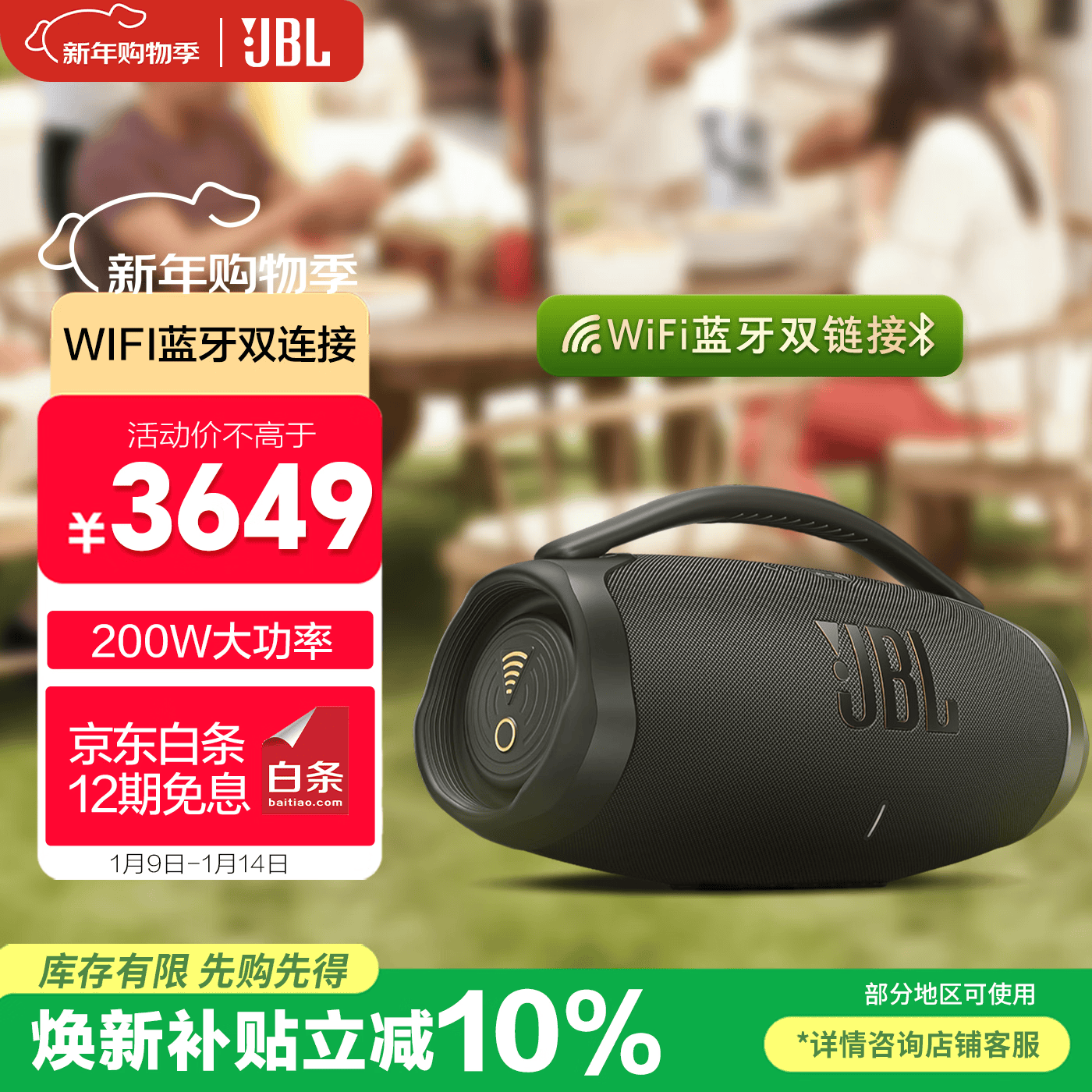 JBL BOOMBOX3音乐战神3蓝牙音箱WIFI版  200W功率广场舞HIFI音响户外便携低音炮新年礼物 黑