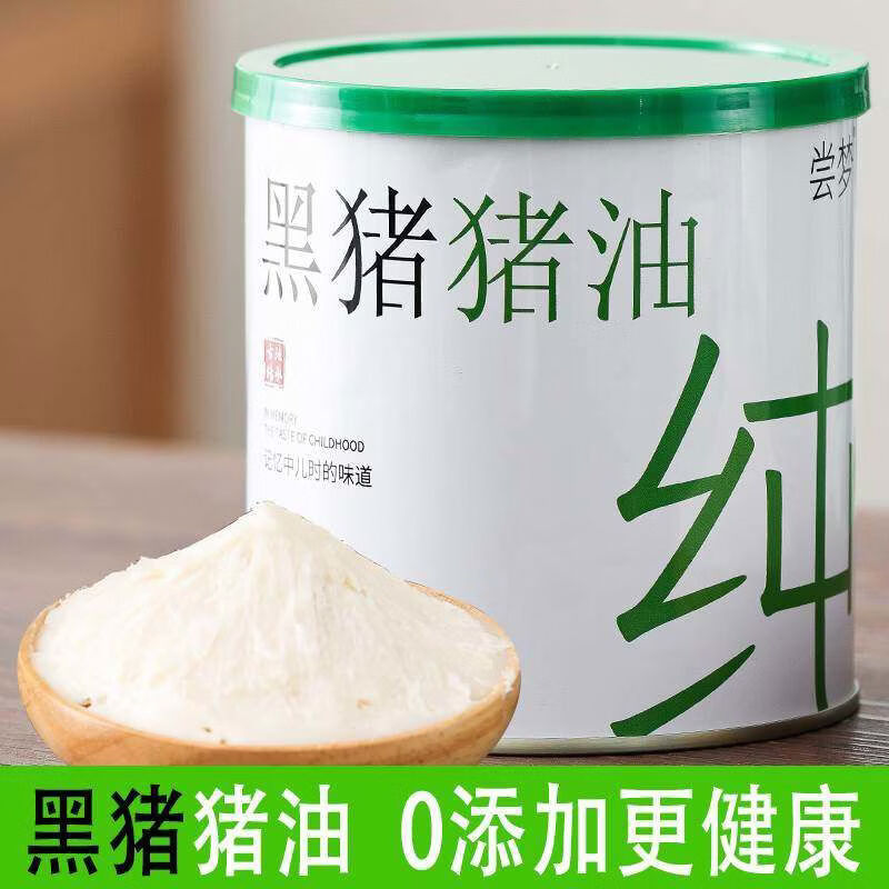 无牌尝梦黑猪油家用土猪油食用油拌粉拌饭烘焙起酥油动物油膏荤油板油 黑猪板油猪油300g*1罐