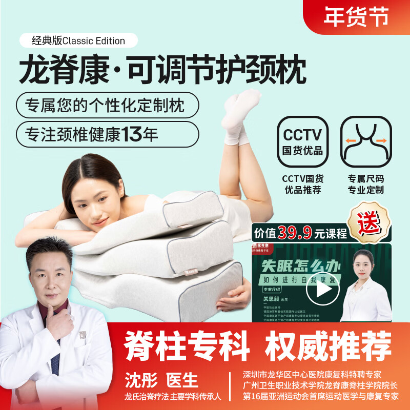 龙脊康记忆枕 多尺码可选 打呼噜深度睡眠颈椎枕头 颈椎枕 配枕垫 送礼 低枕 7.5cm S码_体重40-60KG