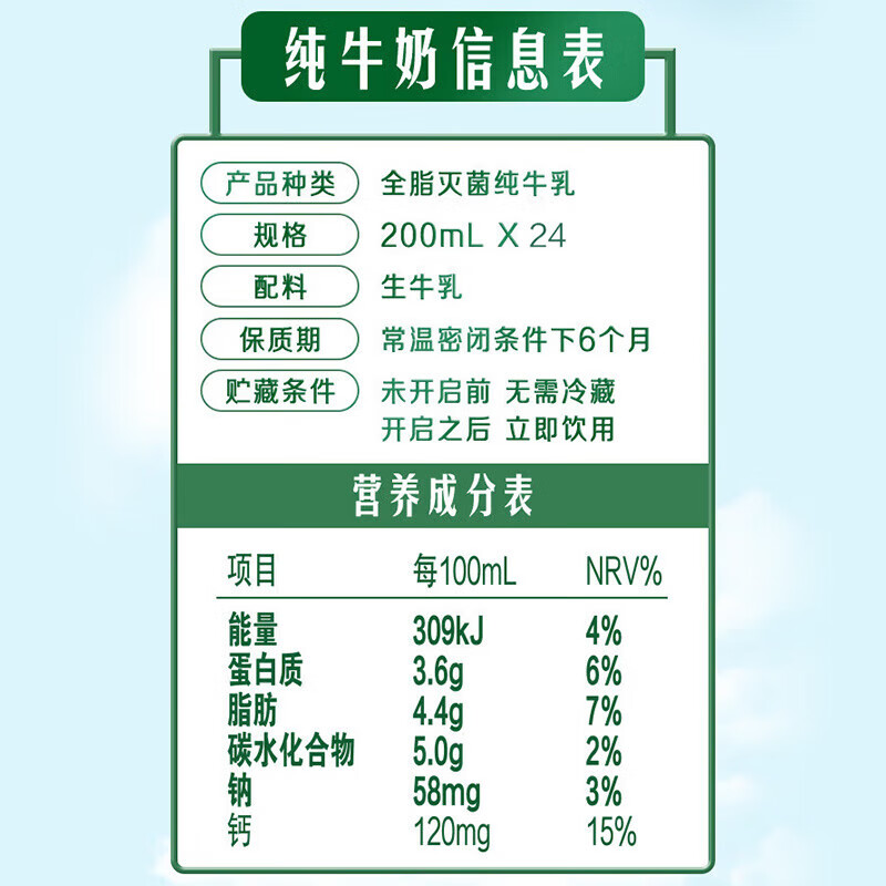 伊利金典纯牛奶系列 优质乳蛋白 多种规格可选 学生早餐 中秋礼盒装 【高性价比】纯牛奶200ml*24盒 8月产
