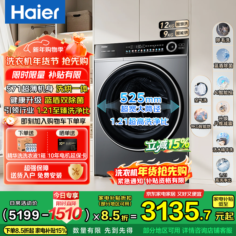 ������Haier����С�컨��Ʒ659H����Ͳϴ�»�ȫ�Զ�12KG������������ά���𾫻�ϴ���Ҳ��� �Ա�58e��������Ͷ�� ϴ��һ�� 12kg ����Ͷ+����ë̺ϴ+1.21ϴ����