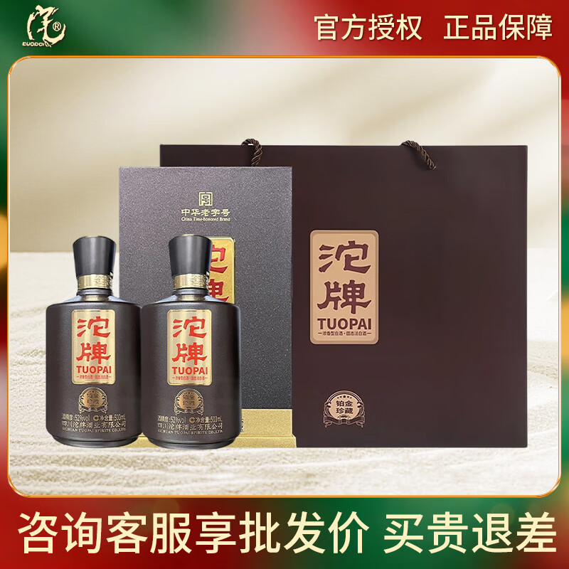 ���Ʋ�����ء��л����ֺš� 52��Ũ���� ��������׾� 52�� 500mL 2ƿ ����������� 158Ԫ