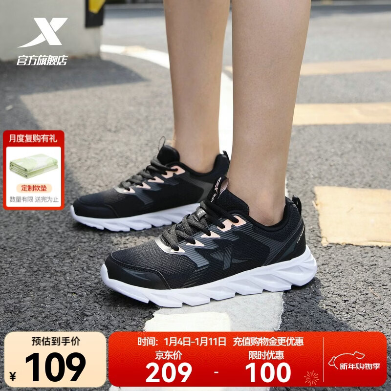 特步女鞋运动鞋秋季新款网面透气减震跑步鞋轻便休闲鞋女跑鞋潮流鞋子 黑粉红-网面0073 38