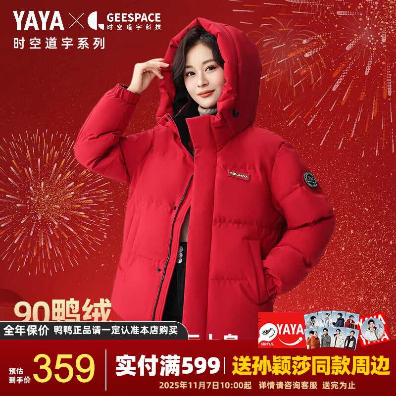 ѼѼ��YAYA����ӱɯͬ��ʱ�յ����������޷�Ů��ů��ܽ�Ƹ������챣ů�������� �����ɫ 3XL 599Ԫ