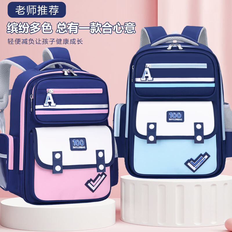 【厂家直发】26新款书包小学生一二三到六年级减负儿童6-9-12岁大 天蓝色-小号1-2年级