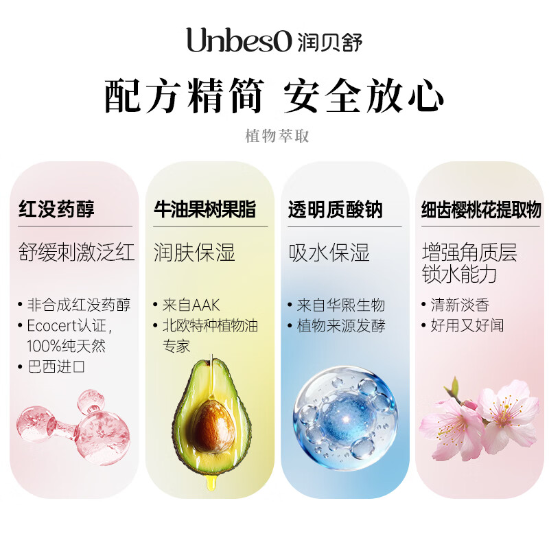 润贝舒儿童面霜宝宝霜婴儿新生儿屏障霜秋冬滋润补水保湿润肤霜 神经酰胺屏障霜*2