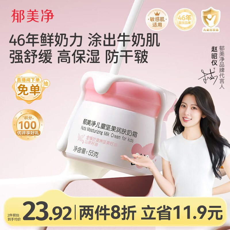 ��������ͯ��˪��������˪55g����ʪ������˪�滺���������˪ 19.93Ԫ