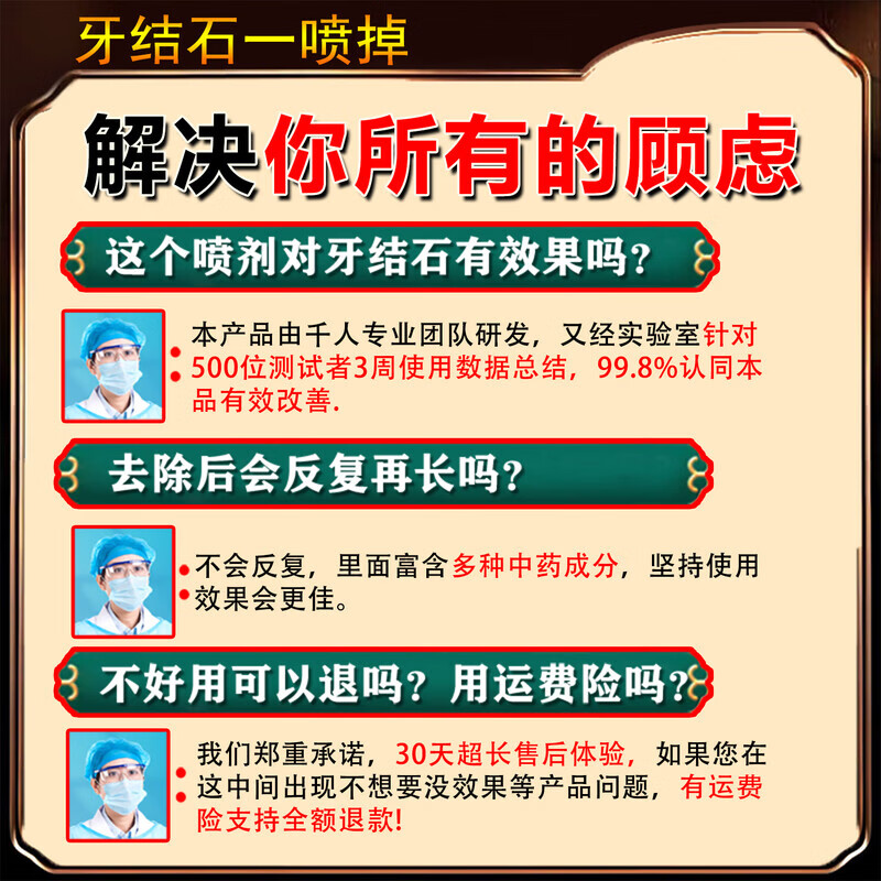 香港大药房牙结石清理神器溶解液去牙垢牙结石清除速效清理神器口臭去黄喷雾 5盒：（结石不再来）买3送2