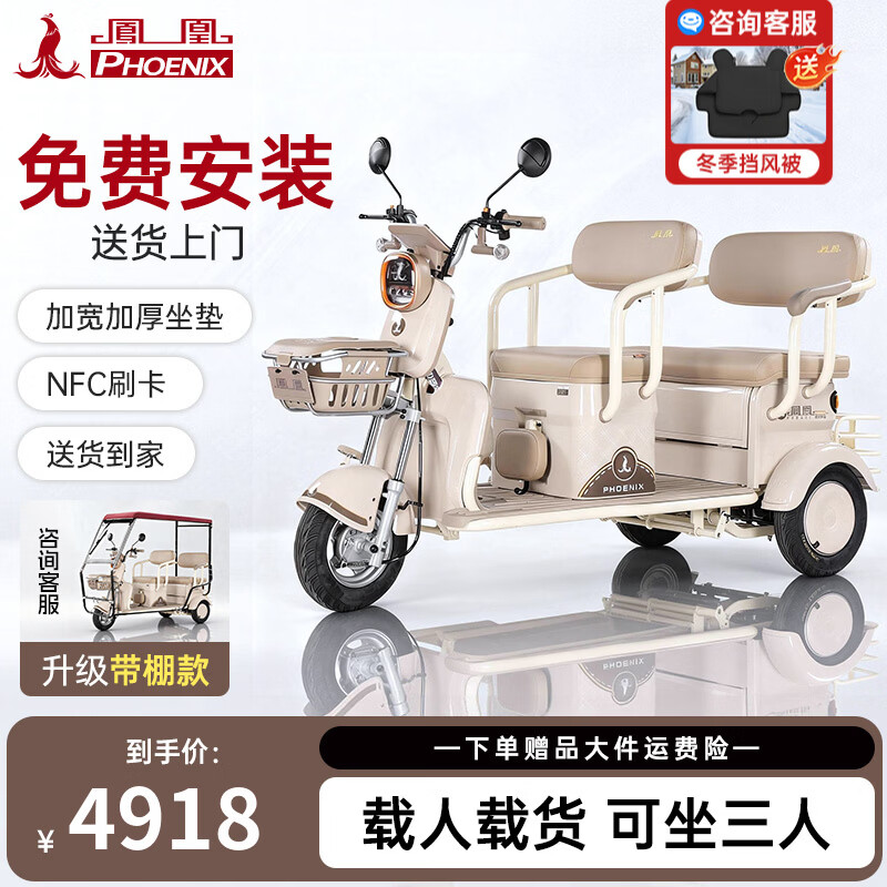 ���ڲ�������ˣ�Phoenix�����˴��������õ綯���ֳ�����С����������綯���������е�ƿ�� �������桿﮵�حͨ��60-65KM����    4918Ԫ