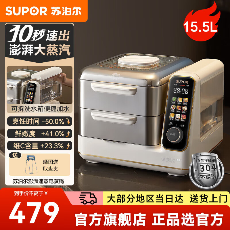 �ղ�����SUPOR�������� 304����ֶ๦������������ ���ô�����0Ϳ�������� 2100W�ͻ��������ÿɲ�ϴˮ���ˮ���� 15.5L ��10���ٳ����������� 434Ԫ