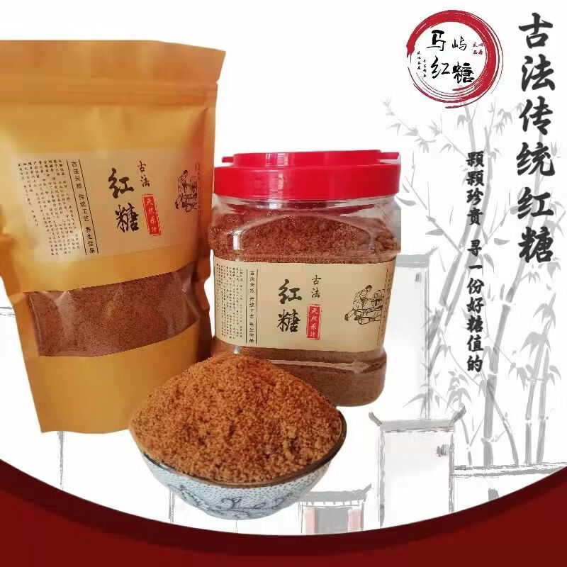 另善堂浙江瑞安红糖温州土特产瑞安马屿甘蔗原浆古法纯手工月子红糖