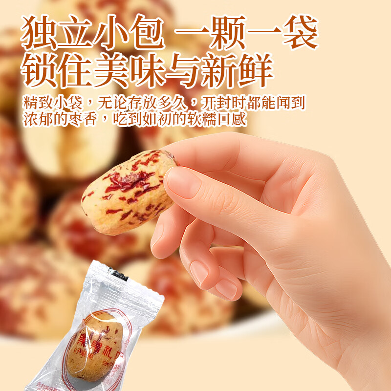 果果礼好HelloGuoguo无皮无核红枣去皮新疆特产若羌灰枣去核胡大枣去脱皮剥送礼盒装 【真特级 I 拒绝混杂】独立包装【680g】