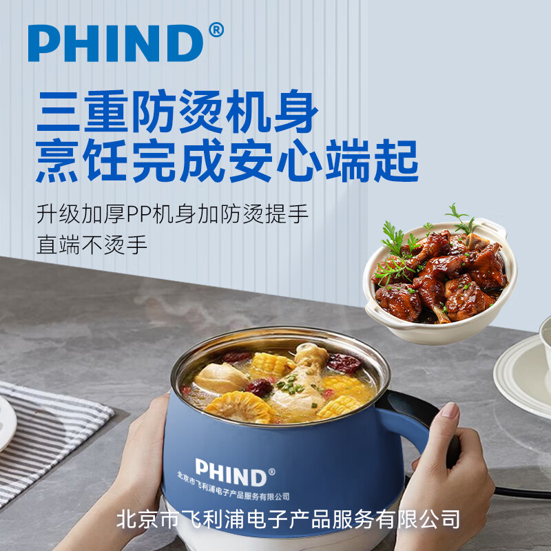 PHIND1.8L大容量电煮锅电热锅宿舍小电锅电蒸锅学生寝室一体泡面小火锅电煮锅多功能锅 1.8L 多功能电煮锅简配版+不带蒸笼
