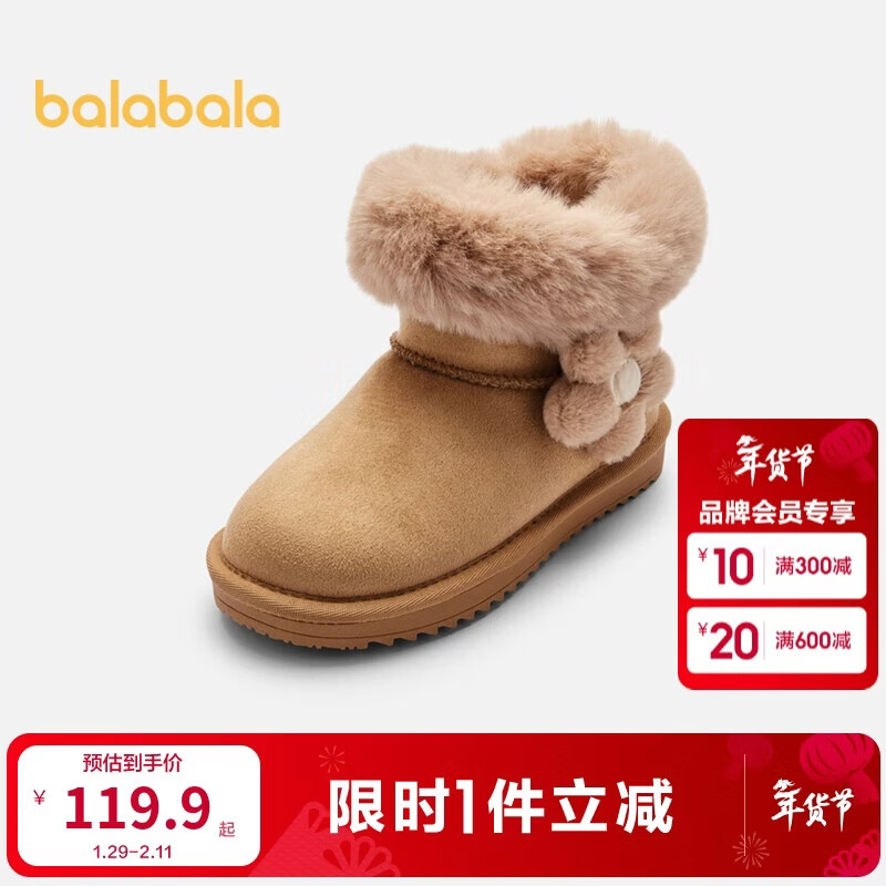 巴拉巴拉儿童雪地靴加绒加厚女童棉靴冬季中筒靴子防滑甜美保暖潮