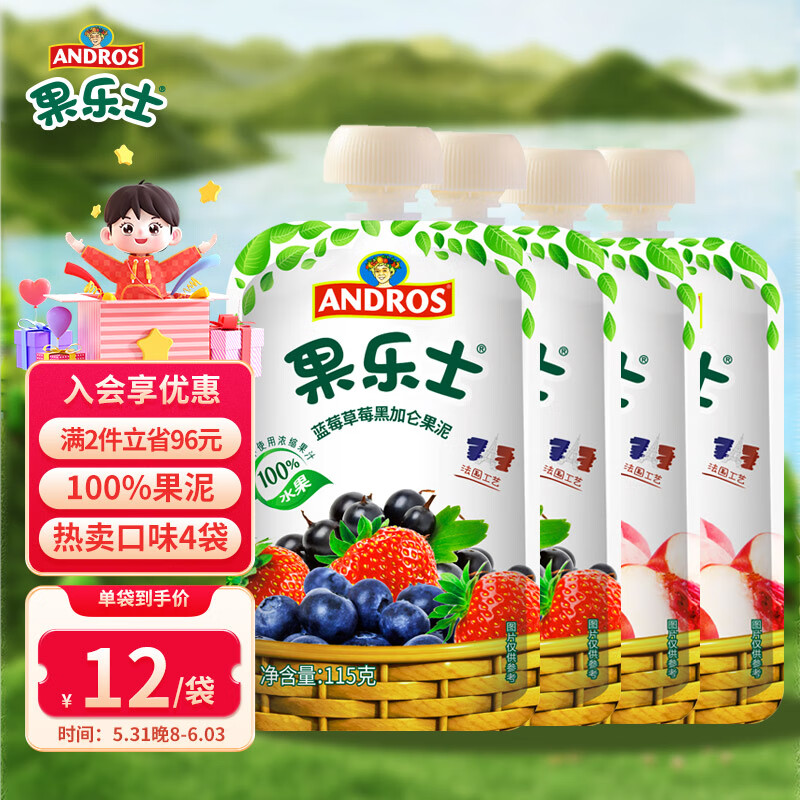 如何看果泥果汁商品历史价格|果泥果汁价格比较