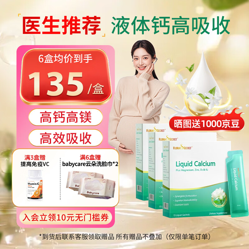 Flora's Secret��ŮȪ�����������Һ���þпD3Ů�Բ������ڲ������������  15��*3�� �����������VC��