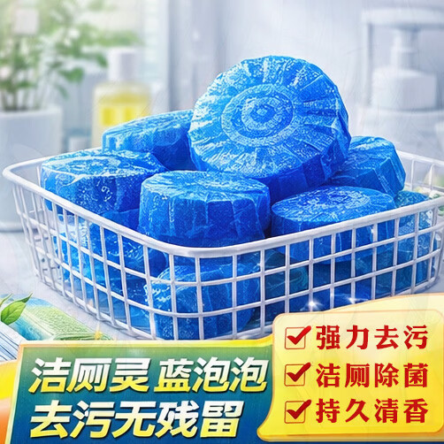 洁厕宝厕所马桶清洁剂强力除垢杀菌卫生间洁厕灵清香型除臭蓝泡泡 清洁除臭【1袋10个装】即抛即用 50g 10个