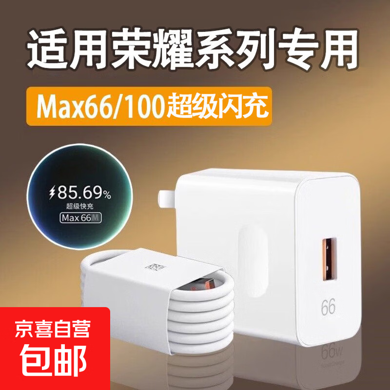 ����120W��������ͷ��Ϊ��ҫ��׿������������66W���ͷmate50ԭ��װ�ֻ�66W��ͷp50P60������ ��ɫ ����װ������66W���ͷ+1��6A����� 9.49Ԫ