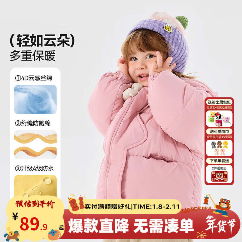 嘟嘟家儿童棉服卡通红色新年冬装宝宝棉袄冬款女宝连帽外套女童衣服童装 粉色 100