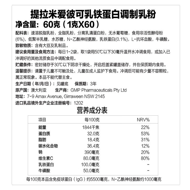 TLAMEE提拉米 新西兰进口爱彼可乳铁蛋白粉 婴幼儿儿童成人辅食营养品 60袋*1罐