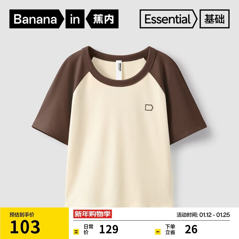 蕉内301Go女士插肩拼色凉感T恤莫代尔亲肤短袖显高显腿长辣妹