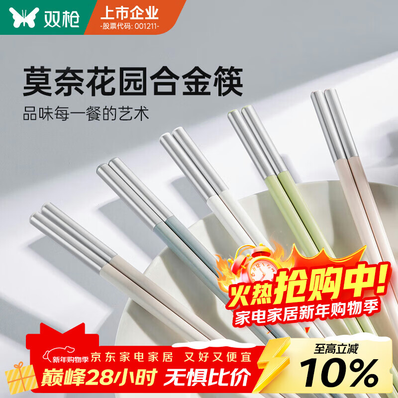 ˫ǹ���Ӽ��øߵ����ܺϽ��  �¿��ù��ɫ�� �����͸���5˫װ 7.92Ԫ