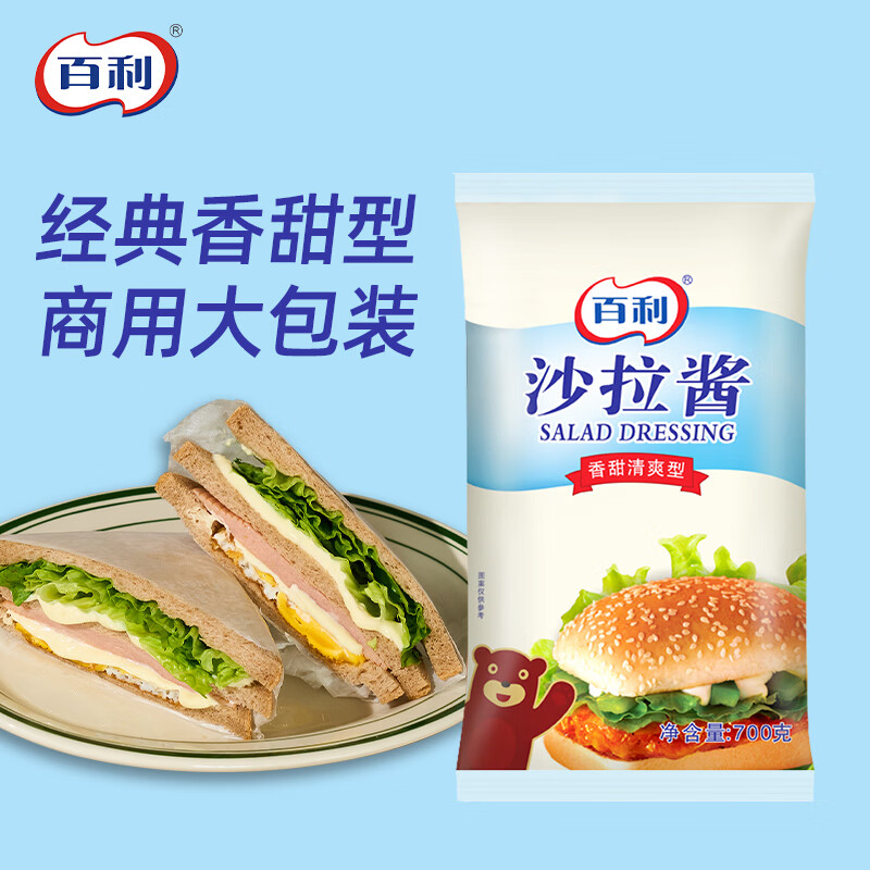 百利 沙拉酱 香甜清爽 酱体浓稠 水果蔬菜汉堡面包家用色拉酱700g