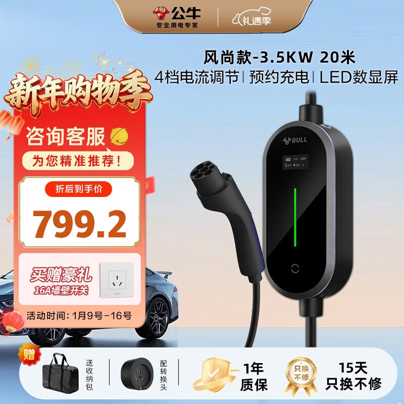 ��ţ����Դ������Я���ǹ�泵��16A/3.5KW����������С��su7������˹���� ���п�20M 739.2Ԫ