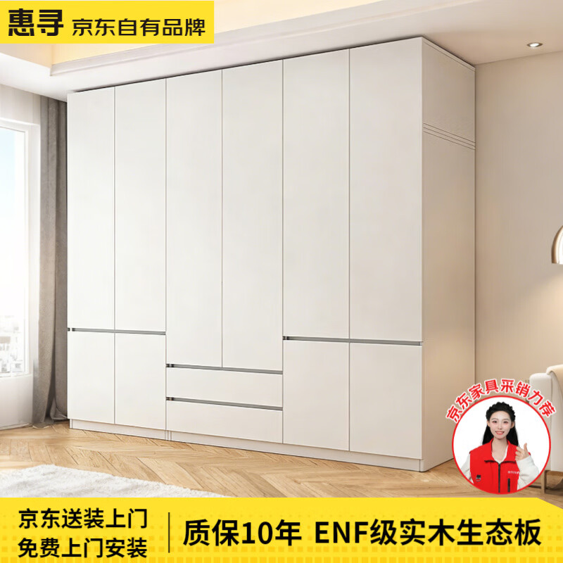 惠寻京东自有品牌分段式免拉手实木衣柜大容量储物衣橱包安装卧室大衣 【四门】1.6米主柜