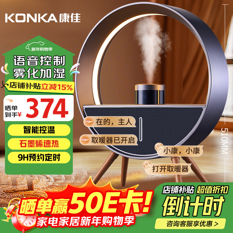 ���ѣ�KONKA��ȡů������ʯīϩů���������ů����Χ���ȷ����ʽС̫��ȫ�����ȿ���¯��ʪ��ů��KDNF-2010W-P 288Ԫ