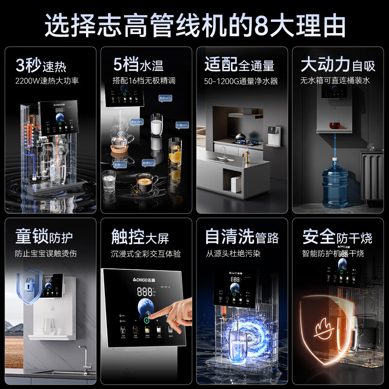 志高(CHIGO)壁挂管线机可接桶装水制冷制热一体餐边柜直饮机 AC29即热自吸款(视频安装)