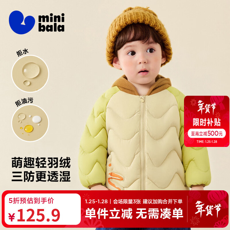 迷你巴拉【三防】男童女童轻暖羽绒服儿童萌趣造型冬连帽外套25年新款 浅卡其50313 100