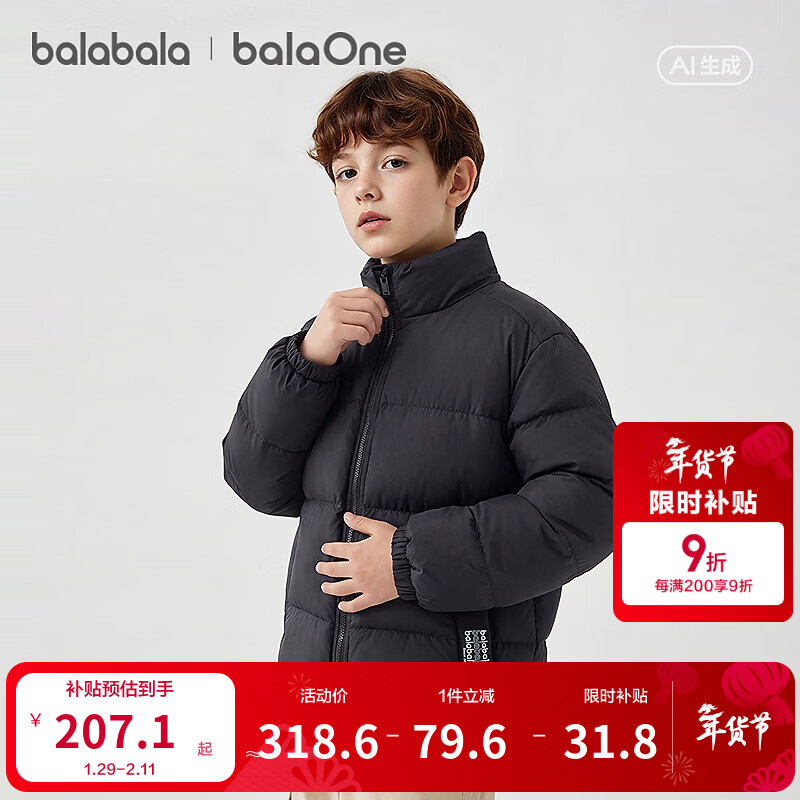 巴拉巴拉儿童羽绒服男童宝宝童装女童冬装亲子装洋气外套立领时尚 黑色90001-白鸭绒 120 (充绒量85g）