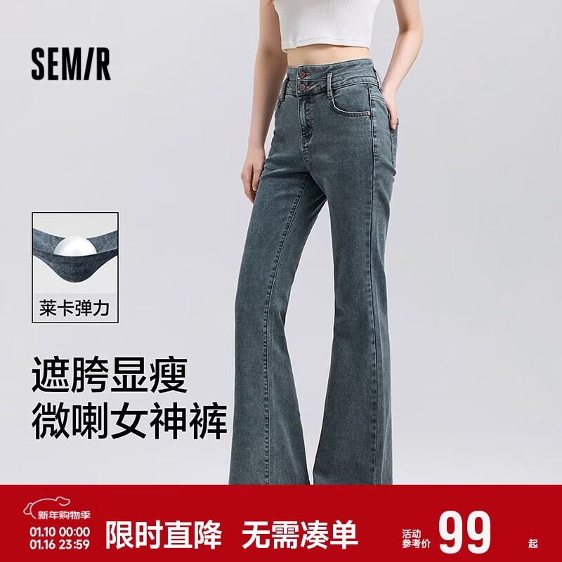 森马（Semir）小黑牛|牛仔裤女高腰开叉长裤2025春森柔牛仔喇叭裤109125124007