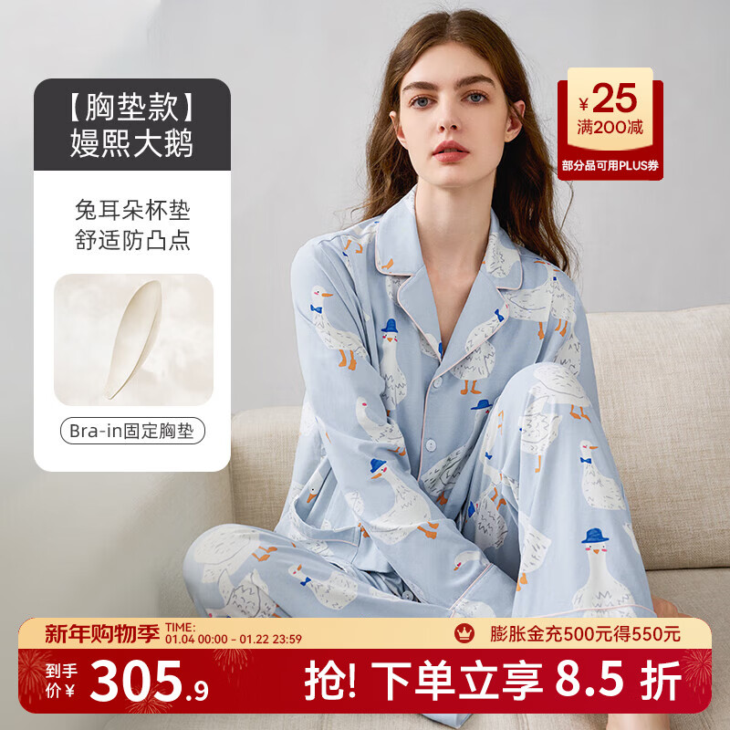 嫚熙（EMXEE）孕妇睡衣产后哺乳春秋季款月子服棉质家居服套装 嫚熙大鹅（胸垫款-带哺乳口） L【适合115-135斤】