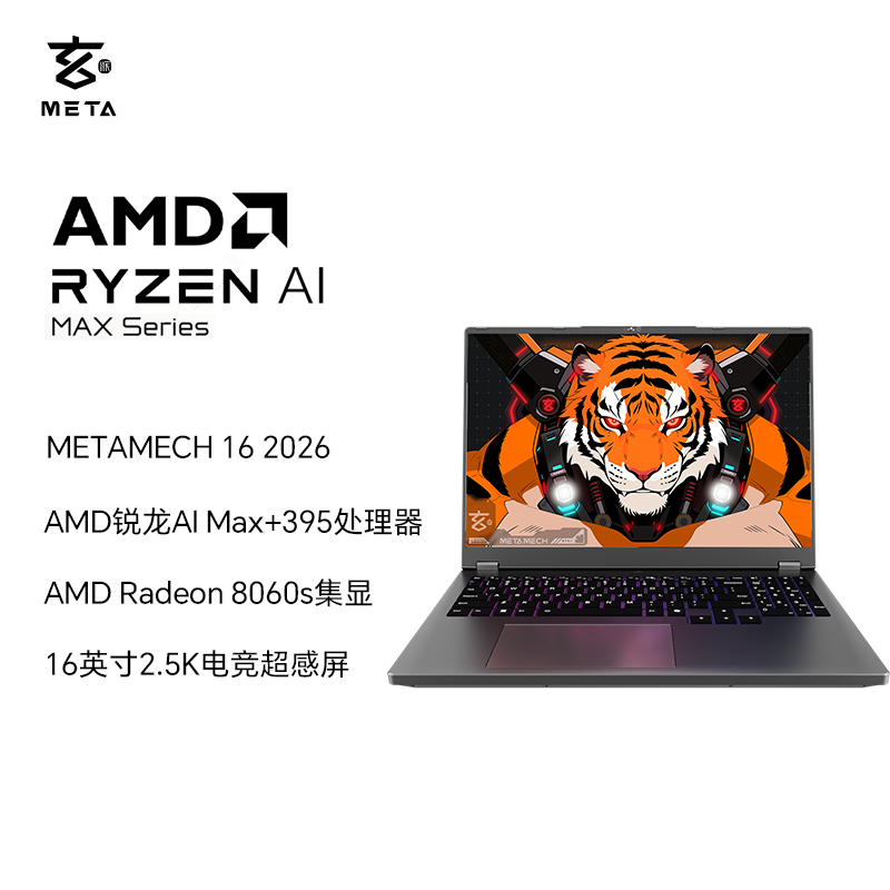 ��������16��Ϸ���ʼǱ����� ����AI Max+395 128G 2T 16Ӣ��2.5K ��ɫ��180Hz ����AI Max+395 128G 2T