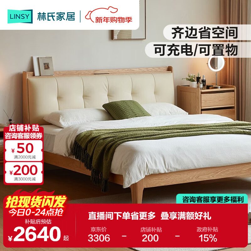 ���ϼҾ���ľȫʵľ���������Ҽ�Լ1.5��x2��˫����ߴ�LH047A9 3305.72Ԫ