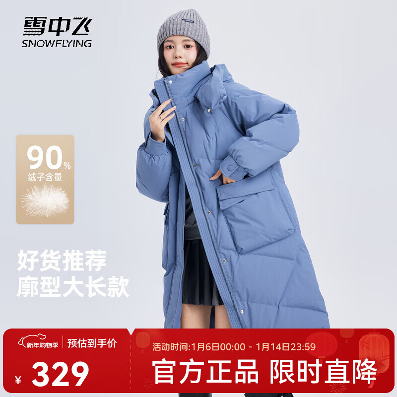 雪中飞2025冬新款女士中长款羽绒服百搭时尚休闲气质大口袋保暖舒适 雾蓝色|5205 XL /170/92A