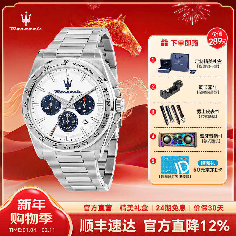 玛莎拉蒂（MASERATI）手表男迪通拿十大名表探索者竞速运动石英表男表高级感生日礼物 【迪通拿】潮流海蓝 R8873652007 京东折扣/优惠券